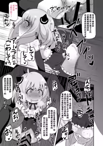 Page 36 of （改写）[HellDevice (nalvas)] 催眠配种大作战1+2 - preview thumbnail