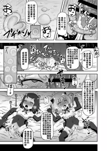 Page 38 of （改写）[HellDevice (nalvas)] 催眠配种大作战1+2 - preview thumbnail