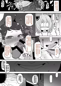 Page 8 of （改写）[HellDevice (nalvas)] 催眠配种大作战1+2 - preview thumbnail