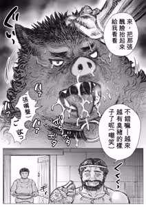 Page 11 of Gangu Armatos - preview thumbnail