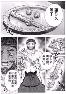 Page 12 of Gangu Armatos - preview thumbnail