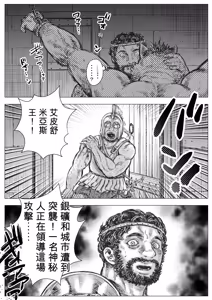 Page 15 of Gangu Armatos - preview thumbnail