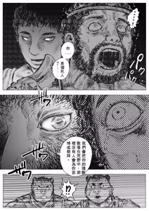 Page 17 of Gangu Armatos - preview thumbnail