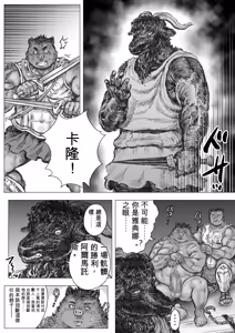 Page 18 of Gangu Armatos - preview thumbnail