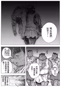 Page 19 of Gangu Armatos - preview thumbnail