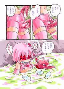 Page 11 of Pink-chan Tamari no Shō Oni - preview thumbnail