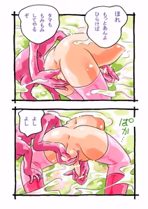 Page 20 of Pink-chan Tamari no Shō Oni - preview thumbnail