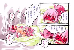 Page 24 of Pink-chan Tamari no Shō Oni - preview thumbnail