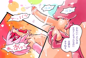 Page 60 of Pink-chan Tamari no Shō Oni - preview thumbnail