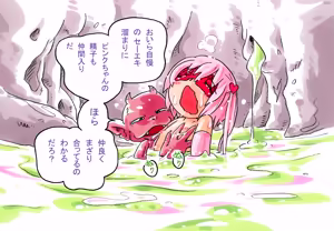 Page 79 of Pink-chan Tamari no Shō Oni - preview thumbnail