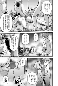 Page 11 of GOES COOL LUCK - preview thumbnail