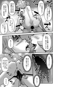 Page 13 of GOES COOL LUCK - preview thumbnail
