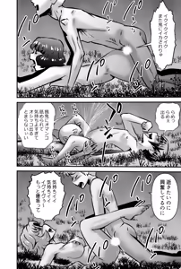 Page 14 of GOES COOL LUCK - preview thumbnail