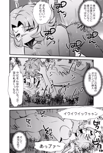 Page 24 of GOES COOL LUCK - preview thumbnail