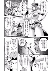 Page 26 of GOES COOL LUCK - preview thumbnail