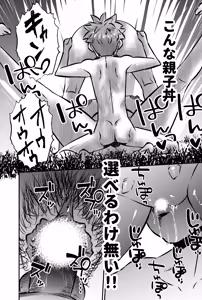 Page 28 of GOES COOL LUCK - preview thumbnail