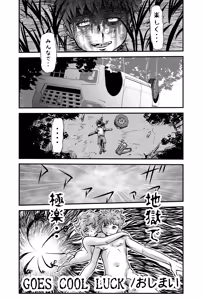 Page 32 of GOES COOL LUCK - preview thumbnail