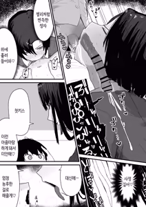 Page 22 of Tomodachi no Oie ni Ojama shimasu... (second version) | 친구네 집에 실례하겠습니다... - preview thumbnail