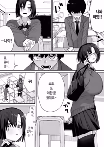 Page 3 of Tomodachi no Oie ni Ojama shimasu... (second version) | 친구네 집에 실례하겠습니다... - preview thumbnail