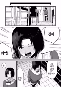 Page 38 of Tomodachi no Oie ni Ojama shimasu... (second version) | 친구네 집에 실례하겠습니다... - preview thumbnail