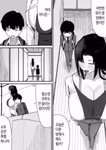 Page 40 of Tomodachi no Oie ni Ojama shimasu... (second version) | 친구네 집에 실례하겠습니다... - preview thumbnail