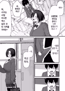 Page 4 of Tomodachi no Oie ni Ojama shimasu... (second version) | 친구네 집에 실례하겠습니다... - preview thumbnail