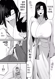Page 46 of Tomodachi no Oie ni Ojama shimasu... (second version) | 친구네 집에 실례하겠습니다... - preview thumbnail