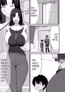 Page 6 of Tomodachi no Oie ni Ojama shimasu... (second version) | 친구네 집에 실례하겠습니다... - preview thumbnail