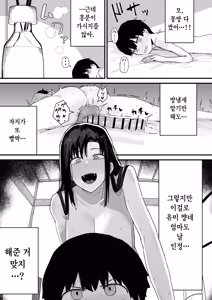 Page 72 of Tomodachi no Oie ni Ojama shimasu... (second version) | 친구네 집에 실례하겠습니다... - preview thumbnail