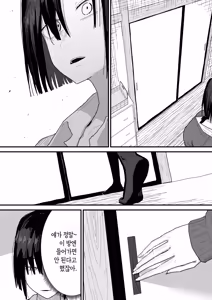 Page 85 of Tomodachi no Oie ni Ojama shimasu... (second version) | 친구네 집에 실례하겠습니다... - preview thumbnail