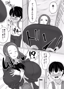 Page 15 of Rojiura Paizuri Oba-san - preview thumbnail