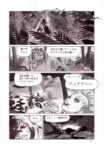Page 12 of Magic Recorder - preview thumbnail