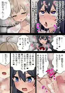 Page 126 of Hotaru - preview thumbnail