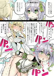 Page 14 of Hotaru - preview thumbnail