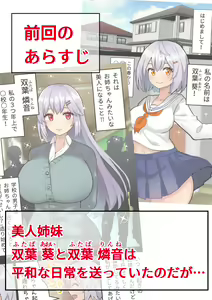 Page 168 of Hotaru - preview thumbnail