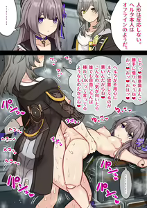 Page 187 of Hotaru - preview thumbnail