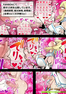 Page 266 of Hotaru - preview thumbnail