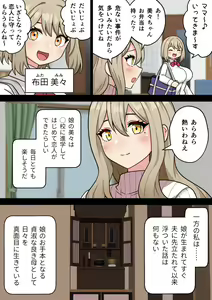 Page 271 of Hotaru - preview thumbnail