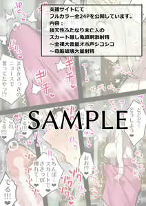 Page 274 of Hotaru - preview thumbnail