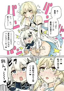 Page 3 of Hotaru - preview thumbnail
