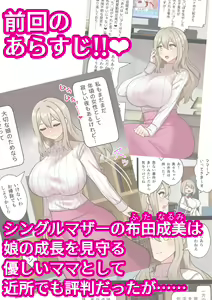 Page 306 of Hotaru - preview thumbnail