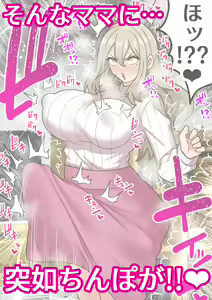 Page 307 of Hotaru - preview thumbnail