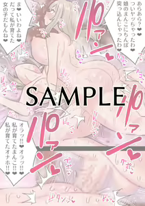 Page 337 of Hotaru - preview thumbnail