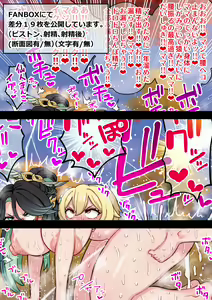 Page 457 of Hotaru - preview thumbnail