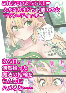 Page 514 of Hotaru - preview thumbnail