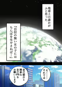 Page 543 of Hotaru - preview thumbnail