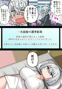 Page 545 of Hotaru - preview thumbnail