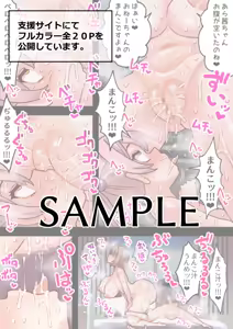 Page 696 of Hotaru - preview thumbnail