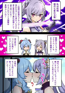 Page 70 of Hotaru - preview thumbnail