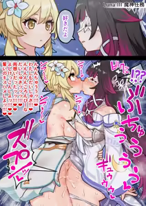 Page 852 of Hotaru - preview thumbnail